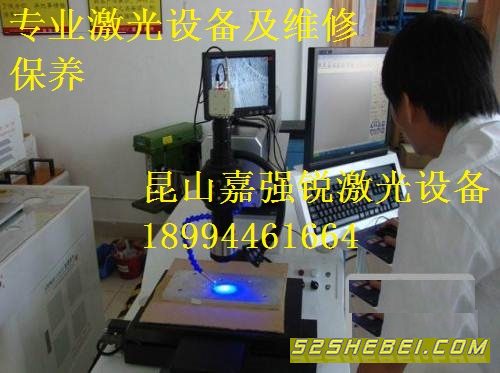激光焊接机，激光焊接机维修