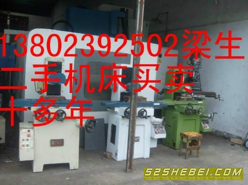 二手磨床 尽在二手设备买卖网