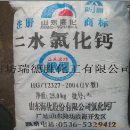 []74％片状氯化钙-山东潍坊瑞德胜化工进出口有限公司