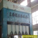 []供应二手单动液压机YL27-1600