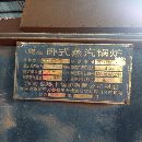 出售热丰热气锅炉