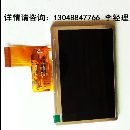 深圳供应4.3英寸TFT显示屏，量大优惠