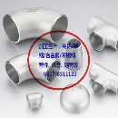 00Cr17Ni14Mo2弯头301弯头纯铝翻边铝法兰