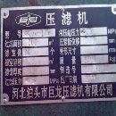 []出售200平方拉板压滤机