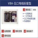 []五口有线路由标配型信息箱｜接线端子