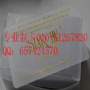 []北京瑞达多年的经验告诉您磁条会员卡是可以打激光码的全市最低价