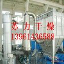 []技术成熟的：氧化铁红干燥机，氧化铁红烘干机