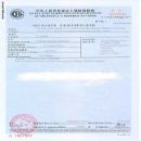 供应品质证书-阿尔及利亚品质证
