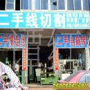 转让三台数控车床（二手机床）
