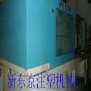 []名机280吨日本二手注塑成型机