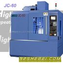 供应全新捷高立式加工中心JC-60