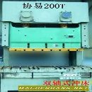 供应二手冲床