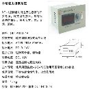 []手动张力控制器