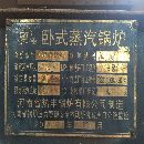 出售热丰蒸汽锅炉