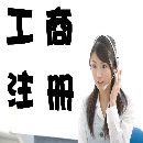 []鹰潭大额资金验资代办中心，月湖区增资，贵溪公司增资代办
