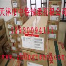 日本NSK轴承代理商天津NSK角接触球轴承7020C经销商