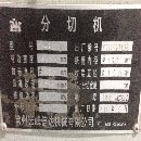 封箱胶带分切机