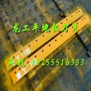 龙工LG1165平地机刀片刀角
