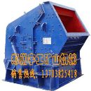 []宇工石砂生产线专用反击破三月下扬州