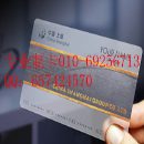 []北京瑞达制卡告诉您磨砂卡一定要加膜减少对卡的刮痕划痕