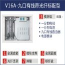 []九口有线路由标配型信息箱｜光纤支架