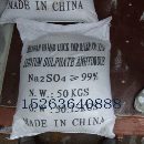 山东元明粉专业的出口厂家   -山东潍坊瑞德胜进出口有限公司