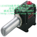 LEISTER新型热风器LHS 20S/20L