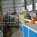PVC管材设备，科丰源提供最新设备配置与价格