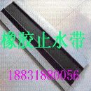 橡胶止水带|651中埋式橡胶止水带