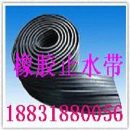 止水带|外贴式橡胶止水带|背贴式橡胶止水带