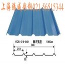 []YX23-210-1050型彩钢瓦 840型彩钢瓦15921
