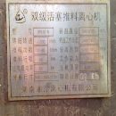 []出售双级活塞推料离心机二手化工设备