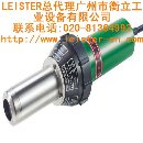 Leister瑞士手持式热缩烘干热风枪(2A)