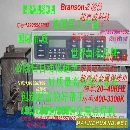 供应BRANSON二手金属焊接机