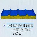 []厂家直销彩钢岩棉板 彩钢岩棉瓦楞板13816350369