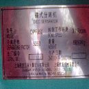 []出售碟式淀粉分离机