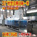 []十槽超声波 恒信达