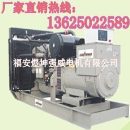 []福建150KW发电机价格-福建150KW柴油发电机价格-福建发电机价格