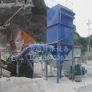 二手矿山破碎石子设备专用石料厂除尘器