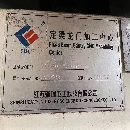 出售二手：江苏新瑞24龙门加工中心
