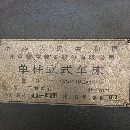 出售二手：两台齐齐哈尔1.6米数控立车