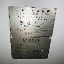 ：清一色两台大连6163三米数控车床