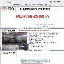 出售:2015年沈昆6513数控刨台式镗床 主轴130……系统西门子828 .