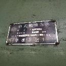 出售：2002年中捷产TPX6113/2镗铣床。