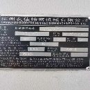 友佳数控车