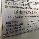 出售准新机：2015年海天2000&amp;amp；#215；1500数控龙门一.