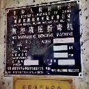 出售3200吨x14米数控折弯机