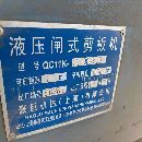 剪板机折弯机