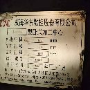出售威海华东1米卧加三台