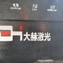 在位出售一台折弯机，一台1000瓦的激光切割机，19年的设备，只用.